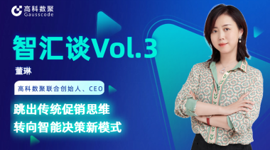 中国汽车报专访 | mile米乐集团联合创始人、CEO董琳：跳出传统促销思维，转向智能决策新模式